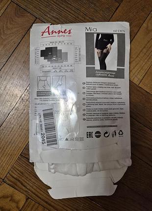 Колготи anne's білі