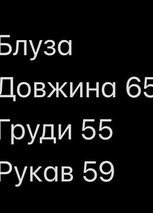 Нова чорна блуза 2