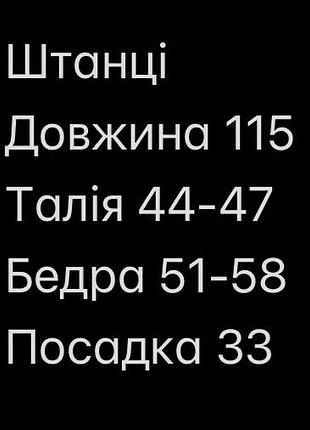 Штанці брюки еко шкіра 2