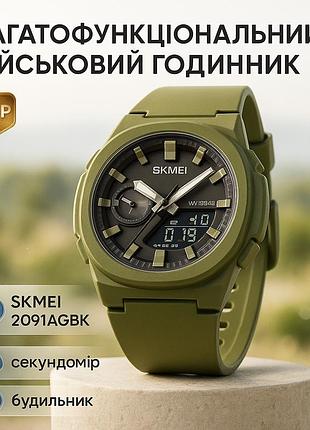 Оригінальний чоловічий годинник skmei 2091agbk, чоловічий водостійкий кварцовий годинник ts-52