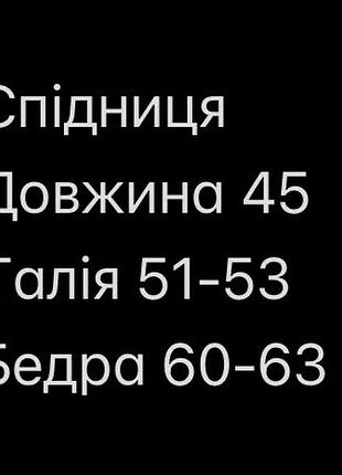 Спідниця джинс міні 2