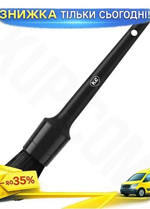Ku щетка ручная k2 universal fit для детейлинга черная для уборки в автомобиле чистящая щетка для труд uni2l_k