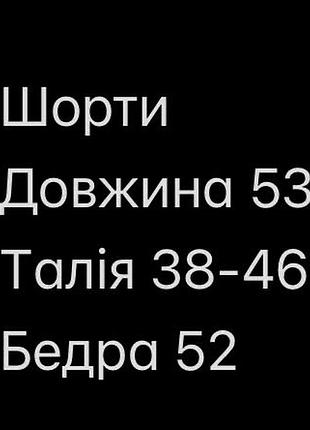 Шорти чорні 3