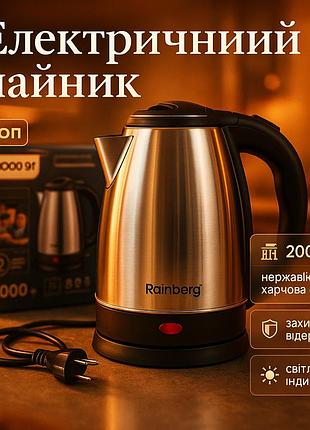 Мощный чайник для кипячения rainberg rb-804 2л 2000вт, электрические чайники качественные fs-78
