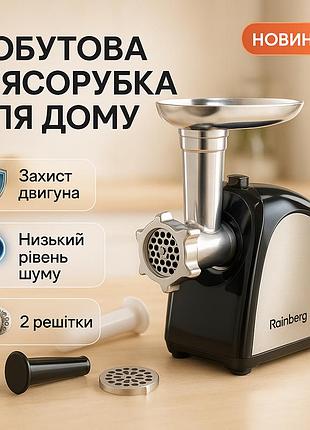 Томатна м’ясорубка, побутова м’ясорубка з високою потужністю електрична 'з чашею ba-94