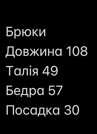 Брюки штанці батал нові 2