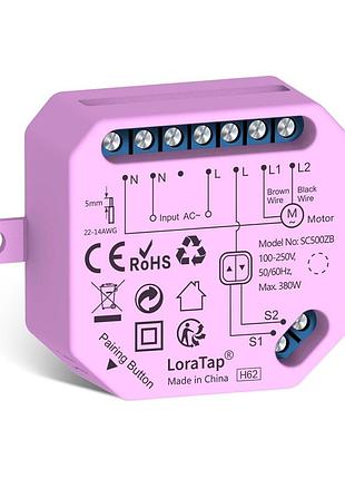 Модуль розумних жалюзів loratap curtain switch module sc500zb-h62-2 перемикач для ролістав і жалюзі