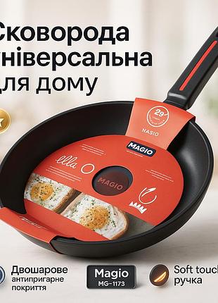 Сковорода для приготовления на любой плите magio mg-1173 26 см, сковорода для приготовления на плите cv-55