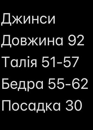 Сині джинси батал 2