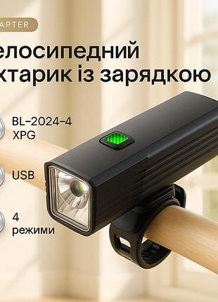 Фонарь велосипедный передний в алюминиевом корпусе bl-2024-4-xpg, яркий фонарь для велосипеда 250 люмен ah-48