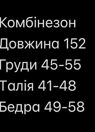 Чорний комбінезон 3