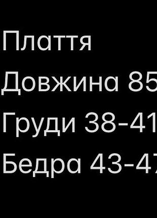 Нове міні плаття 2