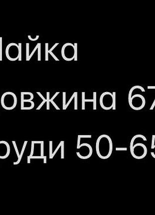 Майка піжамна 2