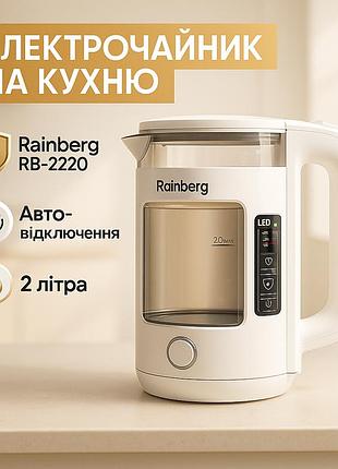 Електричний чайник зі скляною колбою, чайник з функцією захисту від перегріву, гарний електрочайник xu-60