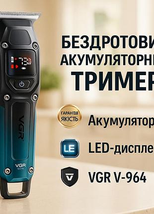 Машинка для стрижки волосся без шуму vgr, професійна машинка для стрижки голови, тример бездротовий rw-69