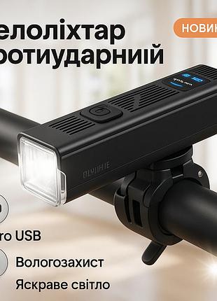 Ліхтарик для велосипеда mt-007-t6, ліхтар для велосипеда з водозахистом і акумулятором ye-20