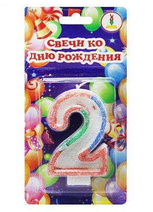 Свеча декоративная "цифра 2"