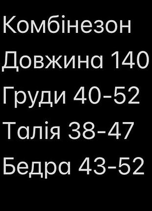 Комбінезон чорний 4