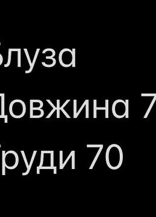 Нова блуза топ батал 2