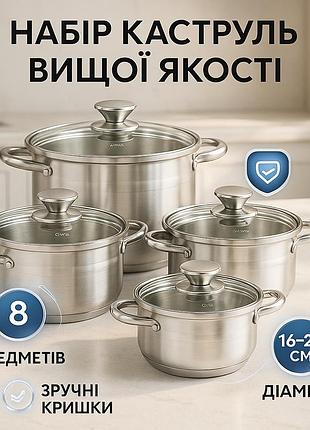 Набор кастрюль для приготовления с крышками unique un-5032 8шт, хороший набор кастрюль на подарок gw-52