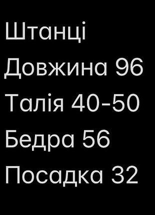 Штанці брюки беж 2