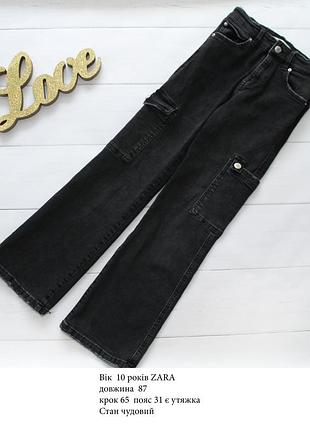 Черные джинсы zara для девочки