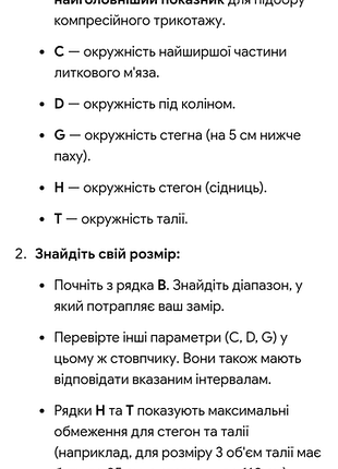 Компрессионные колготы mediven 10