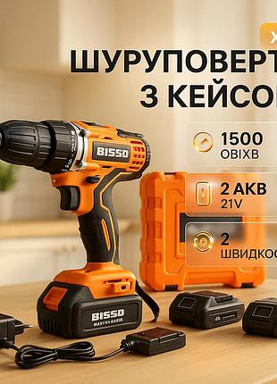 Дриль шуруповерт акумуляторний bisso b6008 21v, бездротовий шуруповерт у кейсі на акумуляторі mz-48
