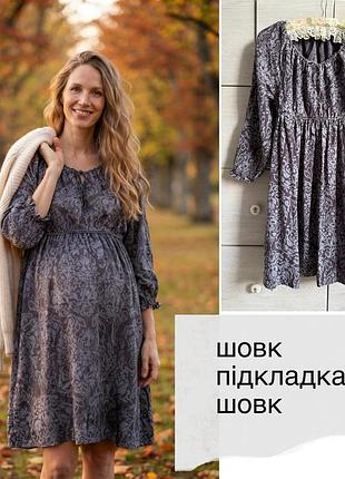 Повністю шовкова сукня на рукаві вільного крою можна вагітним шовк 100% натуральний