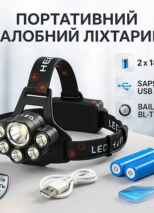 Наголовний ліхтар bailong bl-t78, налобний прожектор, налобний ліхтар зі зручним ремінцем для голови om-65