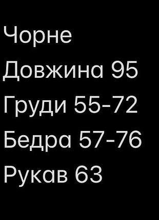 Реглан плаття батал 2