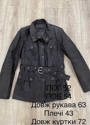 Куртка натуральна замша