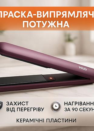 Щипці гофре для вирівнювання волосся magio, хороша праска випрямляч для волосся, плойка-випрямляч tu-47