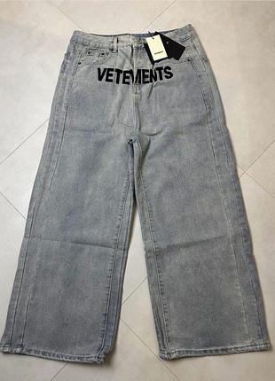 Джинси vetements