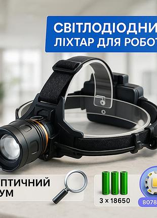 Очень мощный налобный фонарь, налобный фонарь яркий, фонарь для сто для ночной езды fw-17