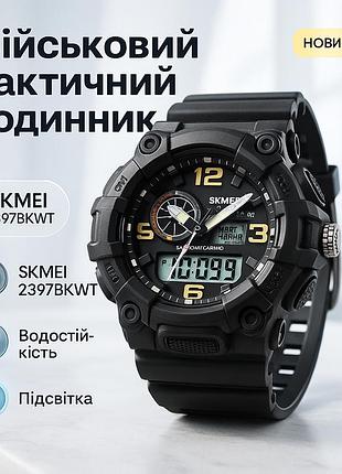 Спортивние наручные часы skmei 2397bkwt, бюджетные спортивные часы спортивные прочные lz-47