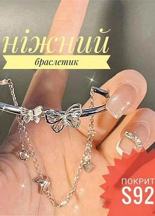 Твердий браслет метелики