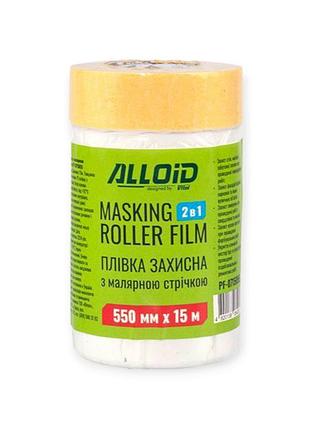 Пленка малярная с малярной лентой 0,55м х 15м alloid