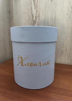 Коробочка хлопчик