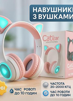 Детские блютуз наушники cat, bluetooth наушники с кошачьими ушками беспроводные кошечка xg-18