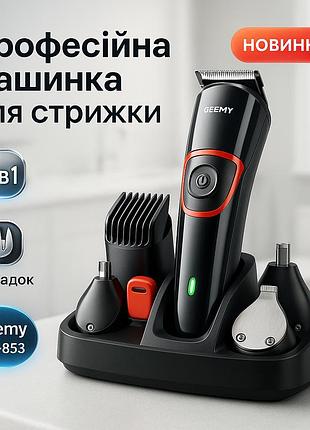 Мужской триммер для окантовки geemy, классная машинка для стрижки волос, хороший беспроводной триммер wy-70