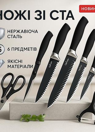 Комплект гострих ножів для кухні, набір ножів для кулінарних завдань набір зі стильним дизайном sa-27