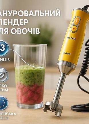Блендер зі склянкою в комплекті magio mg-646 800 вт, блендер для крем-супу зі знімною чашею lu-26