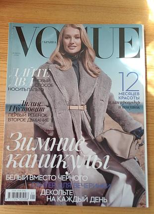 Коллекционный журнал voguesignaine (сочетание 2014) - огог украина