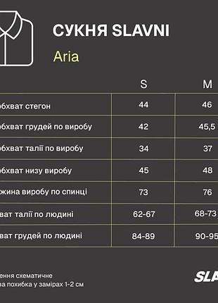 Платье slavni aria шоколадное s 6