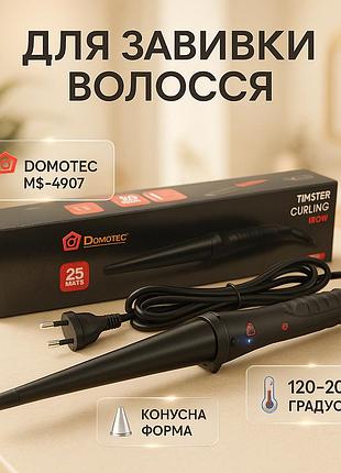Плойка для создания укладки волос domotec, плойка для волос хорошая создания завивки rc-86