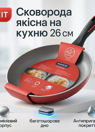 Сковорода з антипригарним покриттям для газової плити mg-1178 26 см, сковорода зручна для приготування iq-23