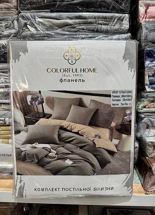 Теплое двуспальное постельное белье с фланели colourfull home однотонное