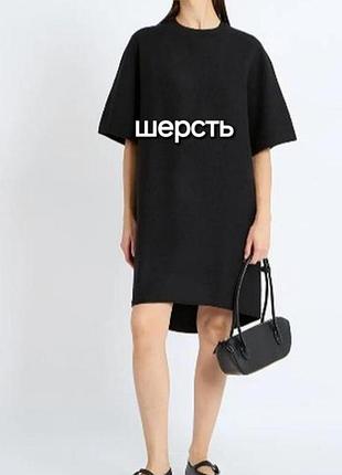 Сукня шерстяна cos