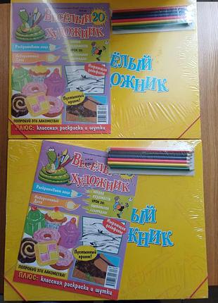 Детский журнал «веселый художник» No20 с карандашами (новый, в пленке) + папка а3